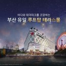 테라스173