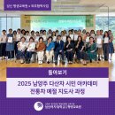 사상구청소년수련관 | [성신여대 평생교육원] 2025 다산차 시민아카데미 전통차 예절 지도사 과정 돌아보기