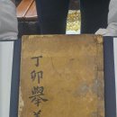 독립유공자 김영원 일괄자료 | 호남의병 사실 기록한 ‘정묘거의록’ 도 문화재