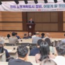 한국도시정비사업연구원