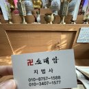 부천로96번길 | 부천 점집잘보는 곳 소래암(feat. 내돈내산)