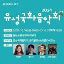 유성향기 이미지