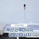 가고싶은안마원 이미지