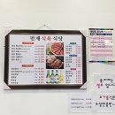 다 먹고 또 가고 싶어지는 고깃집 &#34; 만재식육식당 &#34; 내돈내산 솔직 후기✨