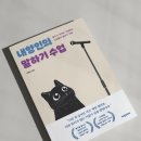 호감과 신뢰를 불러오는 말하기 기술 | [서평] 내향인의 말하기 수업 - 김해리 | 비전코리아 | 발표 면접에 긴장하는 사람을 위한 스피치 꿀팁