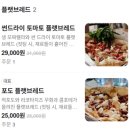 추억 속의 맛집 <치즈룸&amp;테이스팅룸> 롯데월드몰점 방문 후기