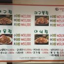 진성아구찜송강점