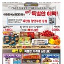 홈마트 풍무점