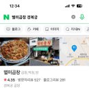 별미곱창 이미지