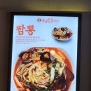 홍콩반점서면롯데점 | 서면 중국집 홍콩반점 0410 서면점