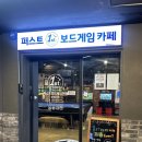 오렌즈구월점 | 구월동보드게임카페 퍼스트보드게임카페 구월점 구월동실내데이트 추천