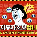 [평생학습관] 쉽게 배우고 바로 써먹는 법원경매 & 공매 | [공지] [바로본공지] 미래의건물주님과 함께 하는 「토지 "초보자 임장" 스터디(원데이클래스...