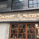 해늘찹쌀순대 이미지