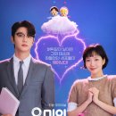 웅이안경 | 유미의 세포들 시즌3 신순록 캐스팅 보고 심장 멎을 뻔한 후기