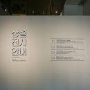 국립여성사전시관 이미지