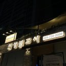 산성불교사 이미지