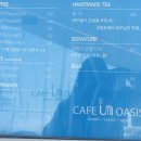카페인오아시스 이미지