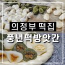 풍년떡방앗간 이미지