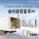세상종합물류 네이버블로그