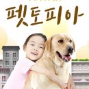 펫토피아(PETOPIA) 이미지