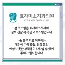 효자미소치과의원 이미지