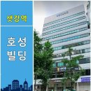 호성빌딩 이미지