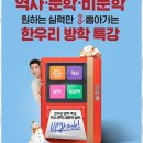 한우리독서토론논술성주교습소 | 독서토론논술 한우리독서토론논술 후기