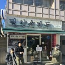 밀양손만두 - 36209 | 밀양손만두