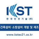 한국안전 이미지
