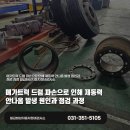 일급화성자동차정비검사소