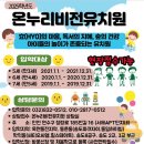 온누리비전유치원