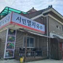 논산 연산 국수 맛집 시민멸치국수