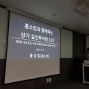 [서울상가실전투자 금요반] 2020부자시작 2주차 후기입니다~~!! 이미지