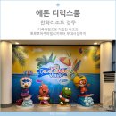 택산 돈식당 | 경주한화리조트 에톤 디럭스 이용후기 및 부대시설