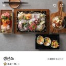 생선쓰 - 강남구 삼성로 38 | 생선쓰