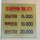 부산아지매 생선구이 | 부산 기장 해담원 생선구이 / 솔직후기 내돈내산