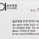 1001안경콘택트언양점 이미지