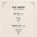 샤블리 성수서울숲점 네이버블로그