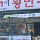 도깨비왕만두 이미지
