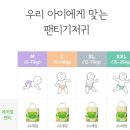 필 | 엘프레리 에어필 팬티 기저귀 실사용 후기