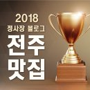 맛깔손칼국수 | 처음적는 정사장 블로그 시작부터 지금까지의 인생이야기