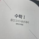 수학몰입학원 이미지