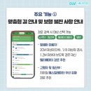 교통약자의 길 안내를 돕는 서울동행맵(‘카카오맵’으로 지하철 역사 내 편한 이동 경로를 확인하세요!) 이미지