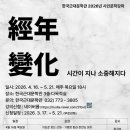 한국근대문학관 이미지