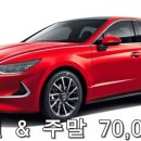 (주)유성렌트카 이미지