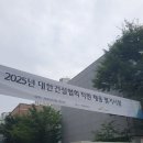 오복건설 | 2025 대한건설협회 필기 후기