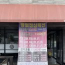 [대구 북구] 어촌풍경, 모듬생선구이가 맛있는 곳