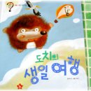 호기심 과학 이미지