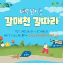 갈매천 이미지