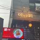 이층꼬치 이미지